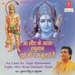 Aa Laut Ke Aaja Hanuman Tujhe Shri Ram Bulaate Hain - Kumar Vishu Song Download